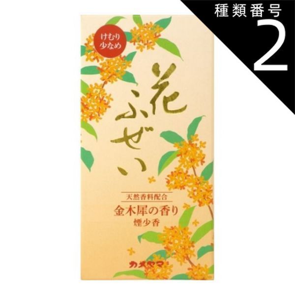 得々2箱☆特選逸品☆高級檀香☆天然植物香料100％【觀音臥龍香 ☆観音