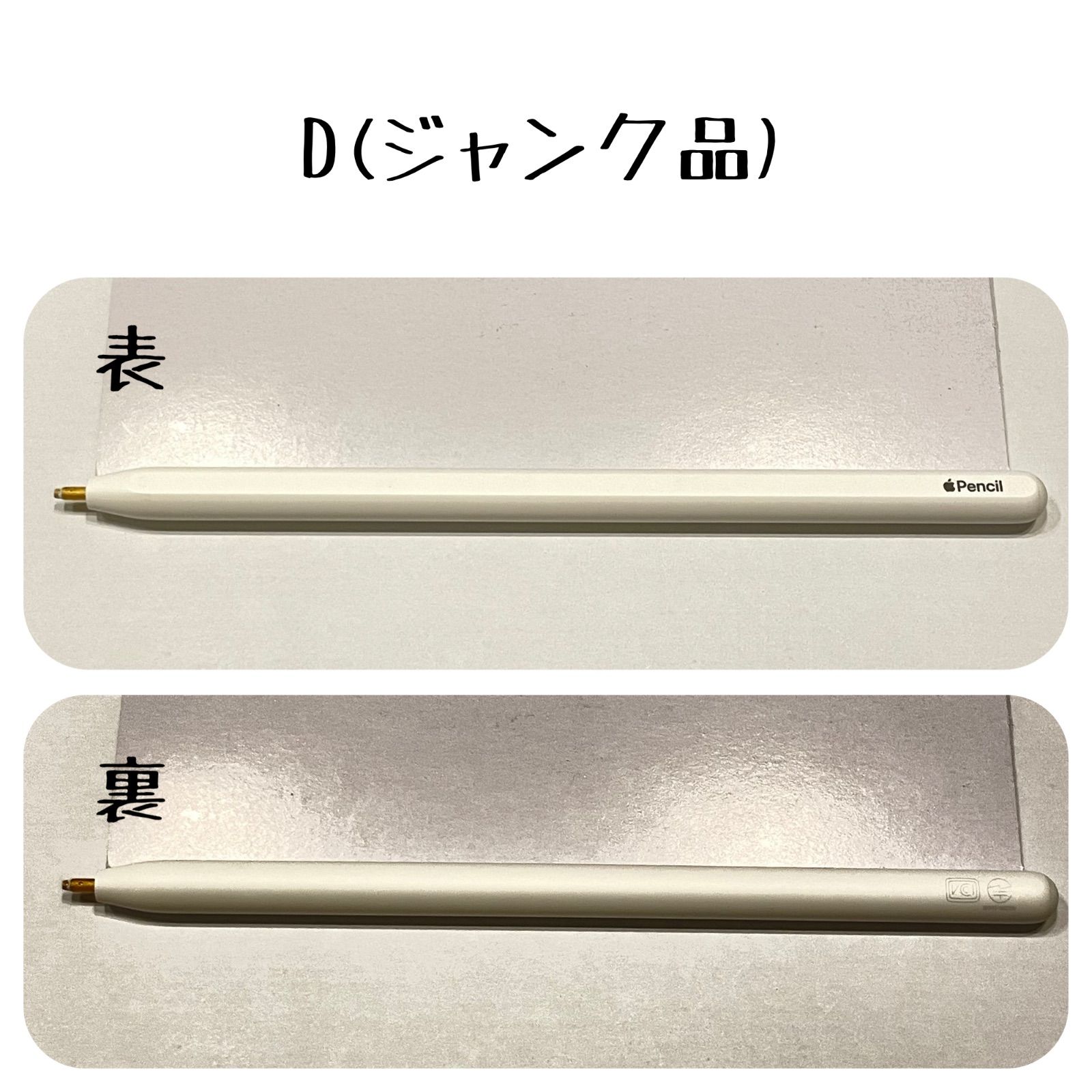 ジャンク】Apple Pencil 第2世代 箱付 寒々しく MU8F2J/A