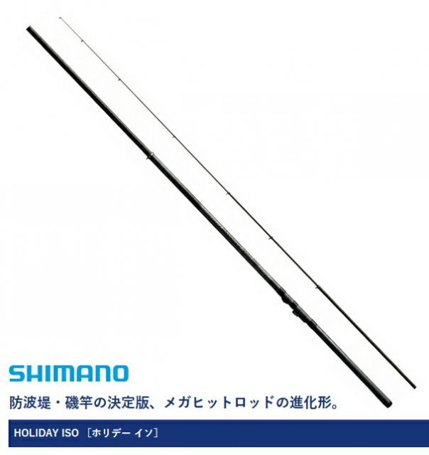 シマノ 17 ホリデー磯 3号-300 / 磯竿 shimano 【公式通販】