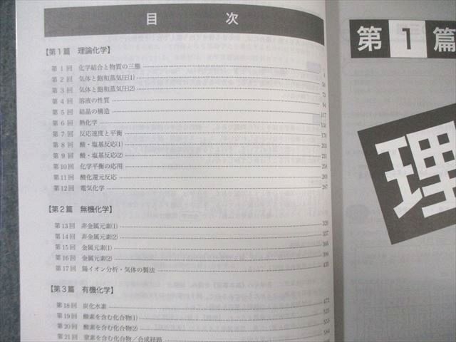 鉄緑会