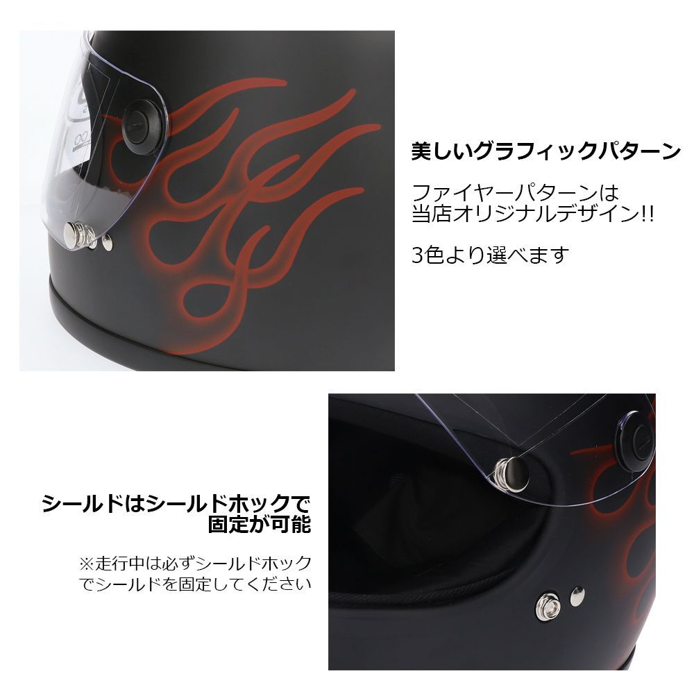 ヘルヴィンテージ 族ヘルファイヤーパターン バイク ヘルメット 族ヘル