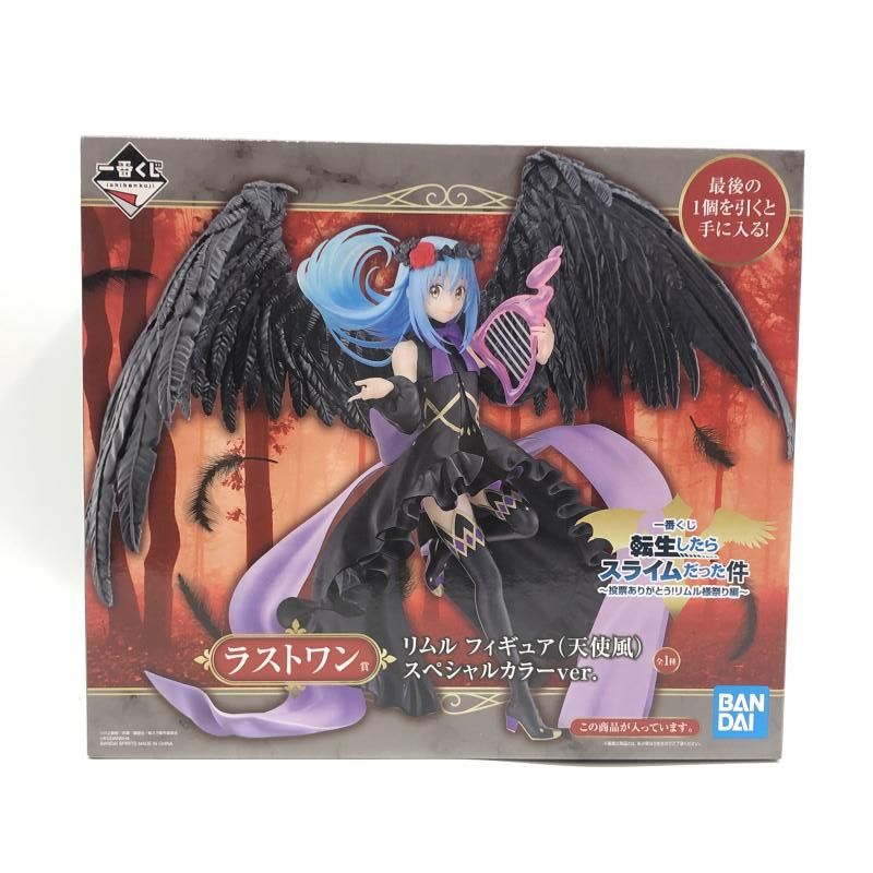 BANDAI - 【中古】バンダイ ラストワン賞 一番くじ 転生したらスライムだった件～投票ありがとう!リムル様祭り編～ リムル=テンペスト 天使風 未開封品[97][240097221894] 中古】バンダイ ラストワン賞 一番くじ 転生したらスライムだっ