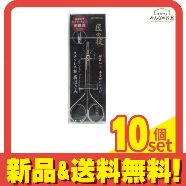 KIRAシザーズ トリミング ステンレス製 眉カット 楽天市場】ステンレス