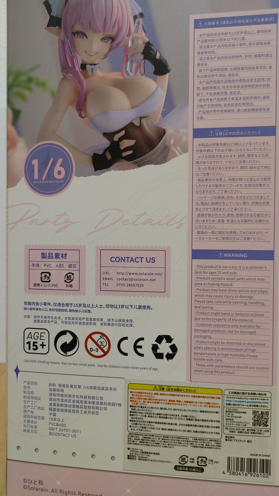 ひと和オリジナルキャラクター ビビ チル・バニーver. Solarain ニュース-深圳市青时雨文化科技有限公司