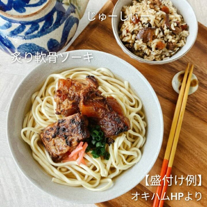 BW②沖縄そば4人前！！軟骨そーき 炙り軟骨ソーキ お買い得セット 乾麺 即席麺