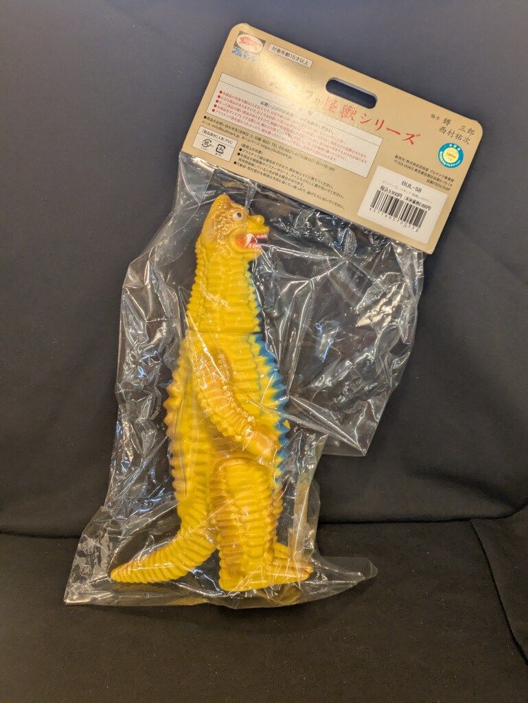 ブルマァク ブルマァクの怪獣シリーズ レッドキング(昭和レトロ