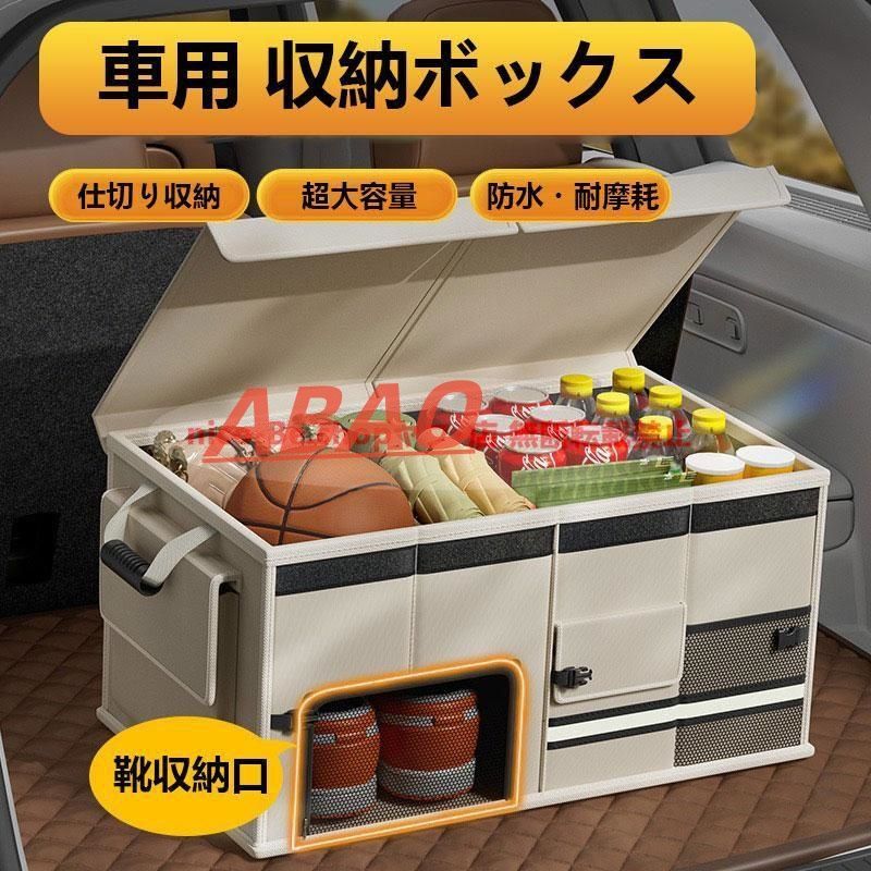 日産キャラバン用　車内収納箱 日産 キャラバン 車載収納ボックス 折りたたみ式 大容量