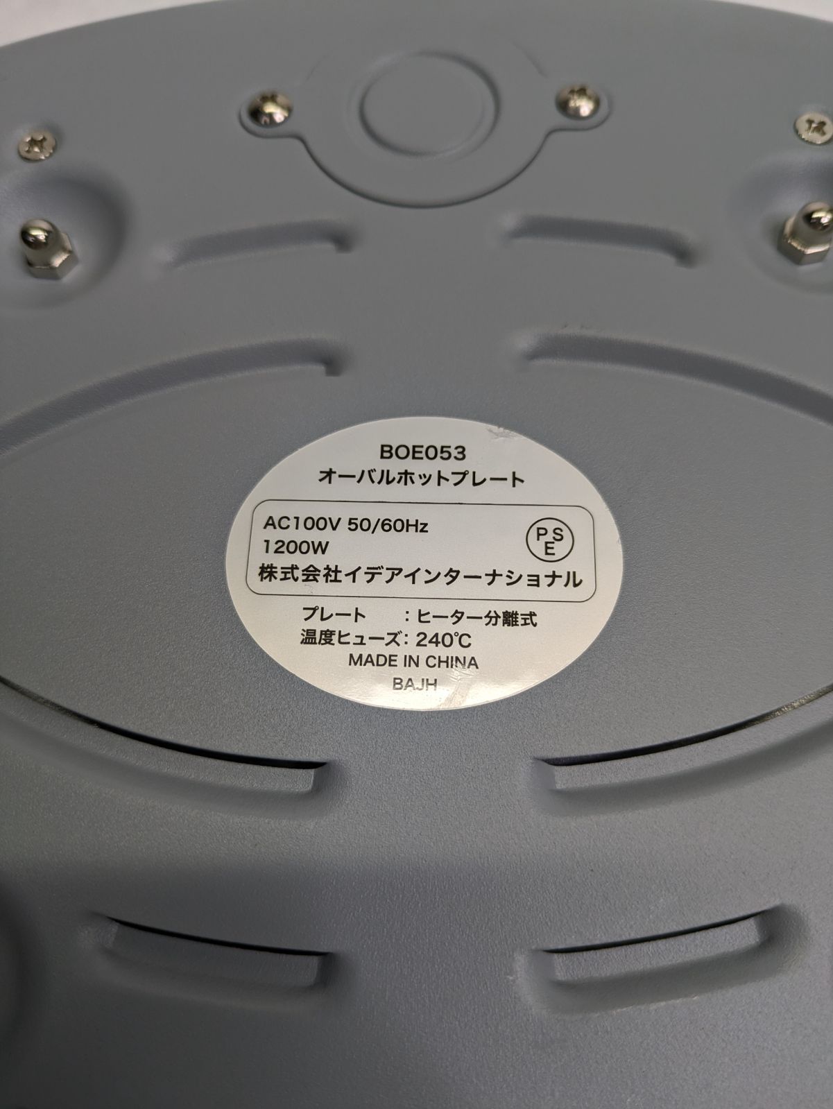 ブルーノ BOE-053