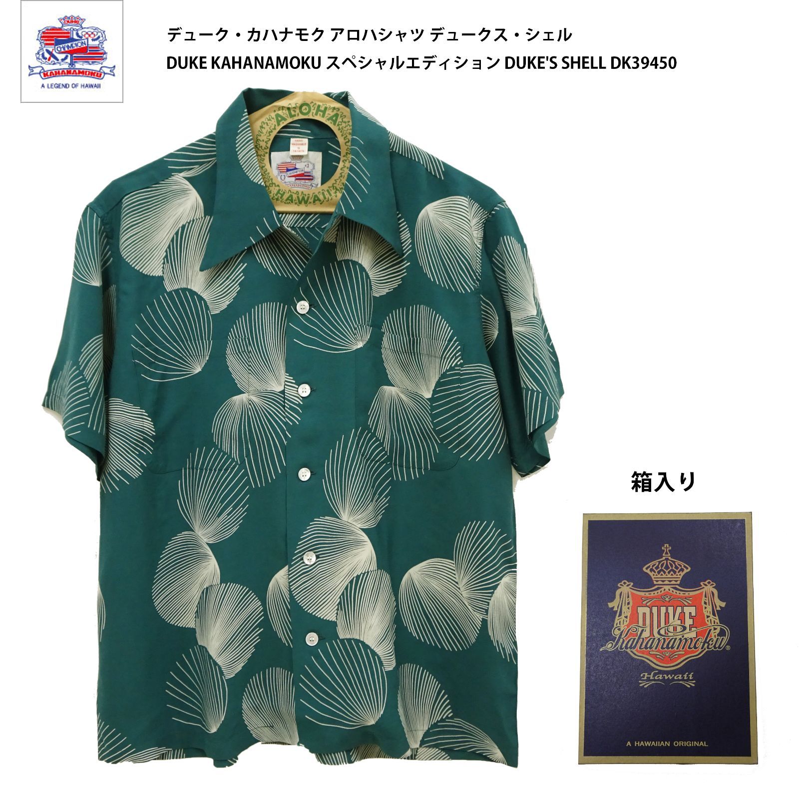 デューク カハナモク アロハシャツ デュークス シェル DUKE KAHANAMOKU エディション DUKE S SHELL DK39450 グリーン