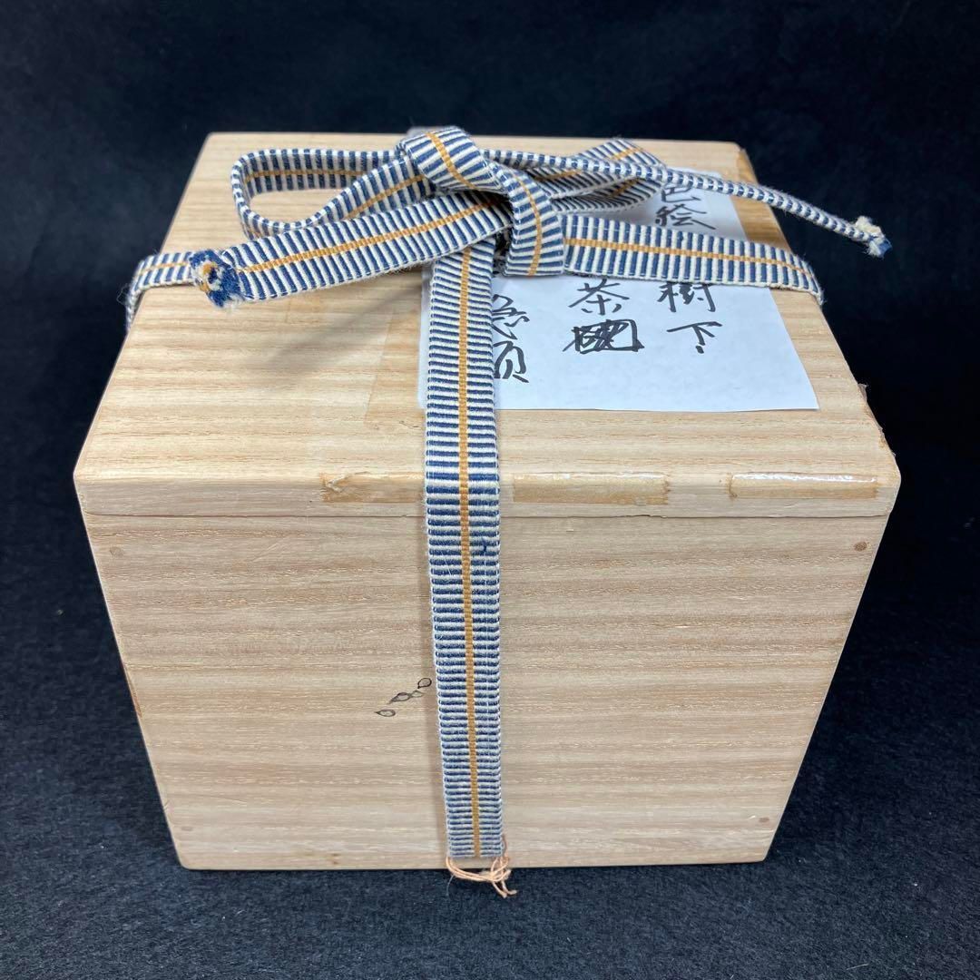 木箱 幅11.7㎝本Y5-0721