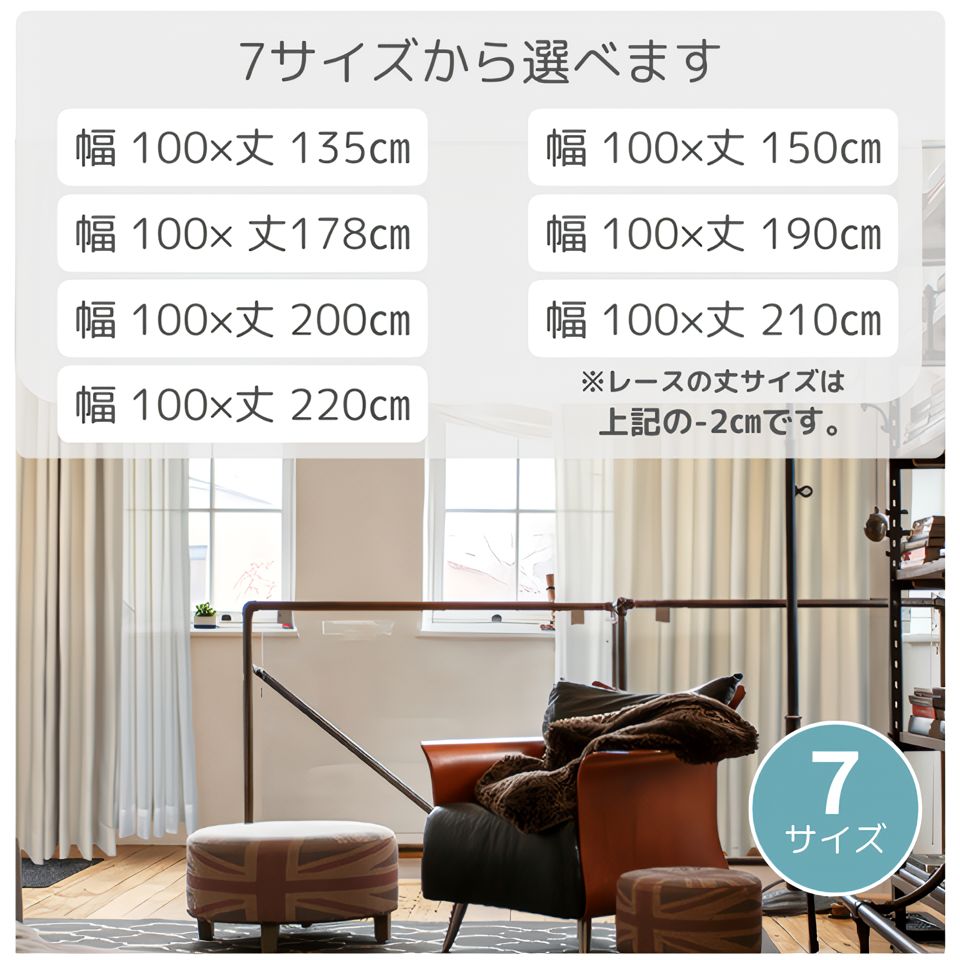 1級遮光 カーテン 4枚セット 遮光カーテン 2枚 + レースカーテン 2枚 7