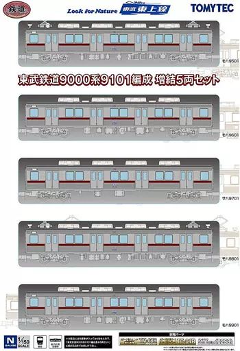 鉄道関連グッズ：鉄道プレート 東武(東武鉄道)各種プレート5枚セット