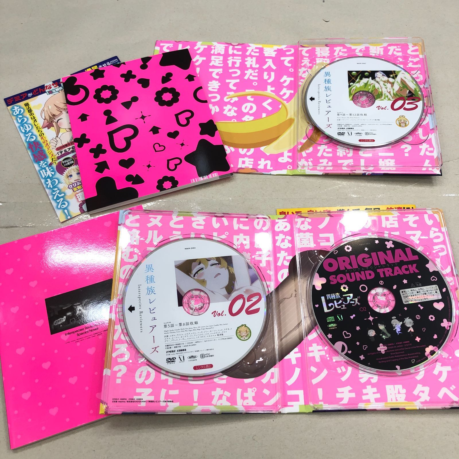 小牧店】異種族レビュアーズ 01巻・02巻・03巻 DVD【309-T721】 - メルカリ