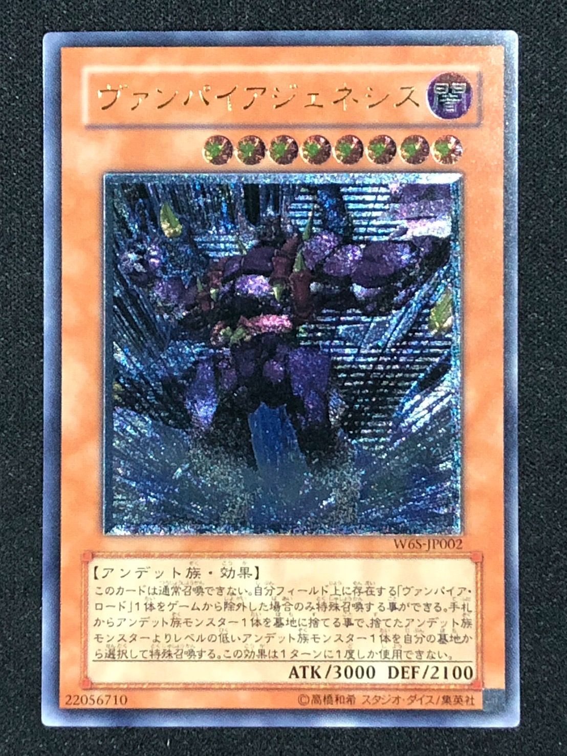 遊戯王　ヴァンパイアジェネシス　3枚　レリーフ 遊戯王 ヴァンパイアジェネシス レリーフ ランクA - メルカリ