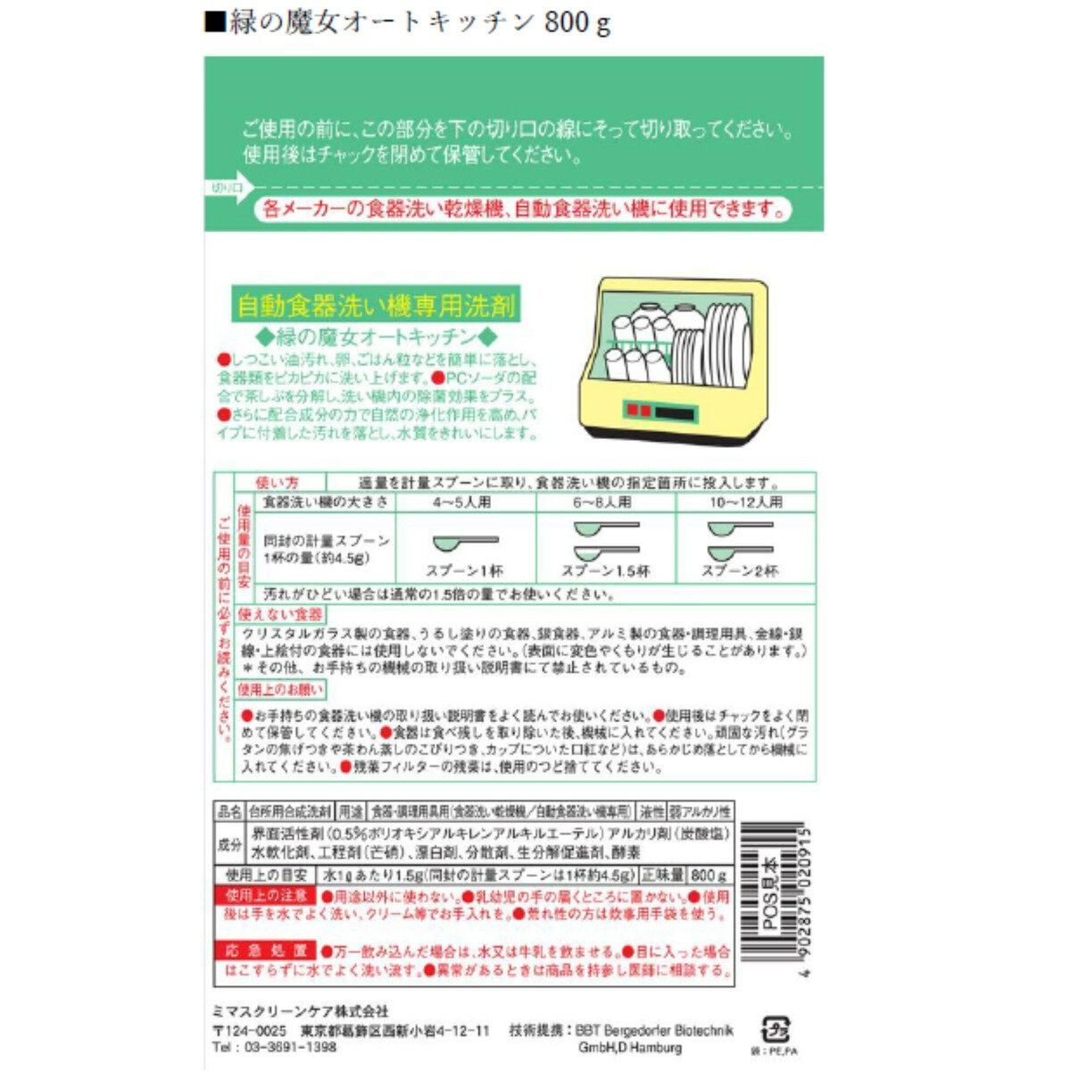 エコセット