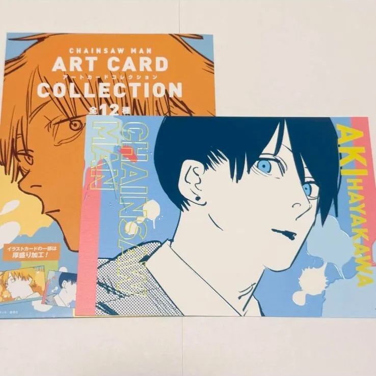チェンソーマン アートカードコレクション 早川アキ ジャンプフェスタ