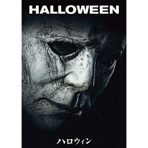 DVD】ジェイミー・リー・カーティス / ハロウィン (GNBF-5406
