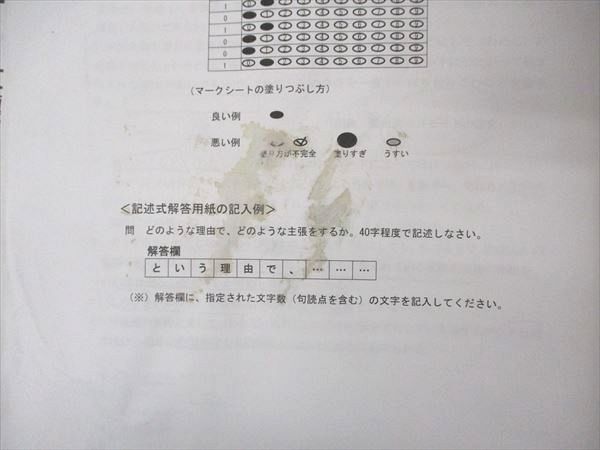 UM05-054 LEC東京リーガルマインド 行政書士試験 到達度確認模試 第1/2回 2022年合格目標 17 S4D