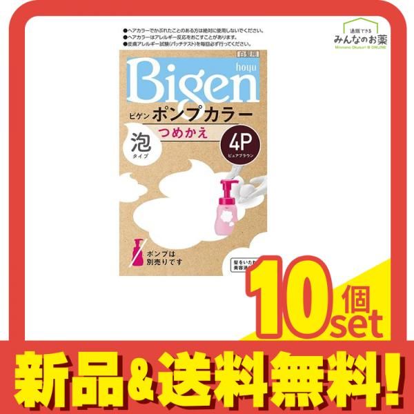 ビゲン ポンプカラー つめかえ 4Pピュアブラウン 1個 10個セット まとめ売り