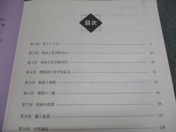 鉄緑会 高1 化学基礎講座 2022 022S0D 鉄緑会高1高2化学基礎講座 【公式通販】