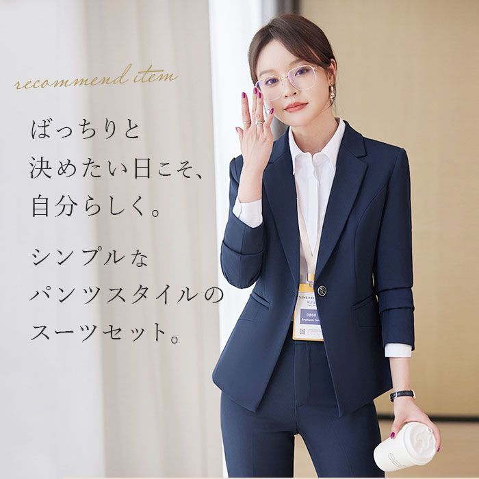 ビジネススーツ パンツスーツ セットアップ レディース[品番