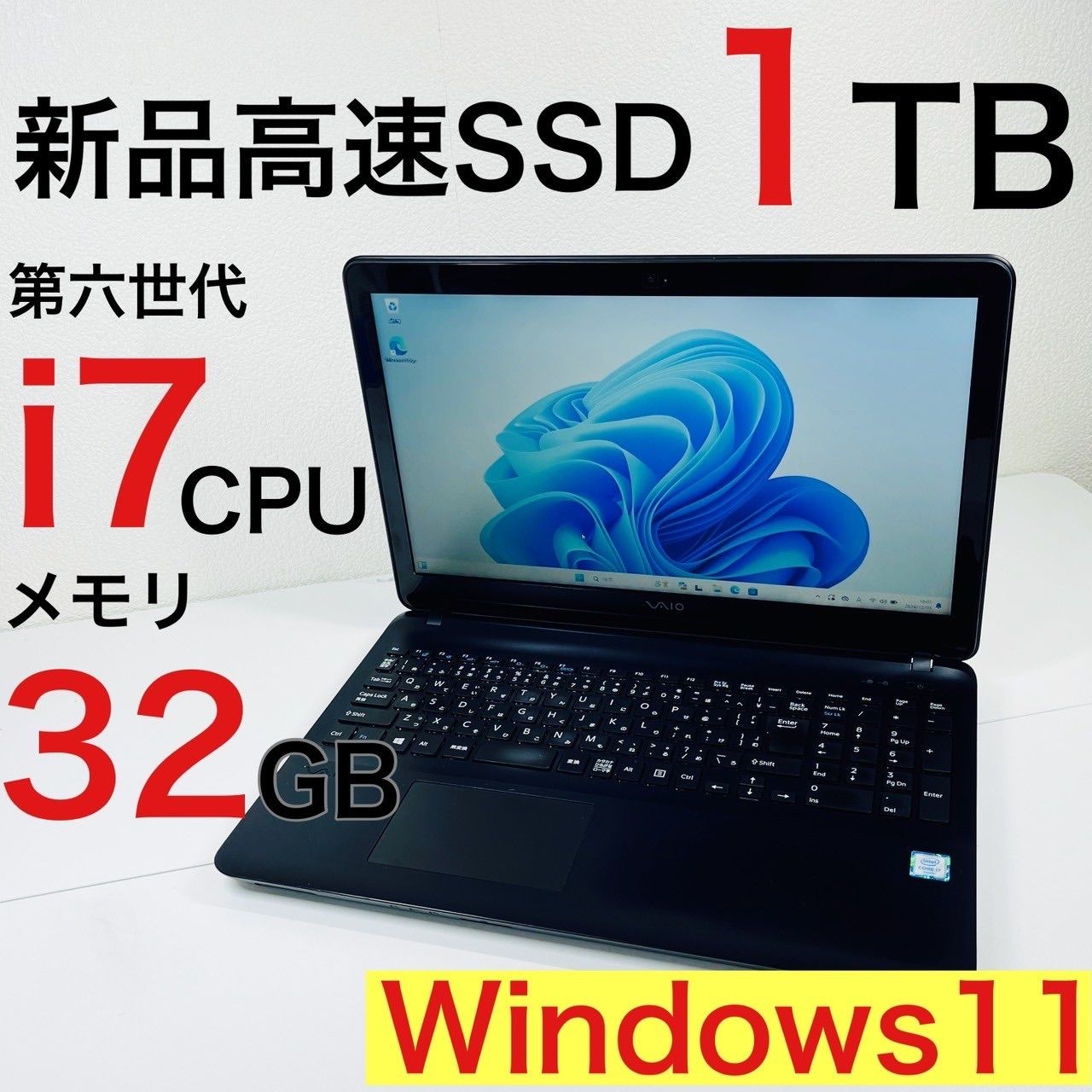 Windows11 ノートパソコン VAIO Core i7 動画編集様 メモリー 32GB 新品SSD 1TB 大容量 オフィス付き