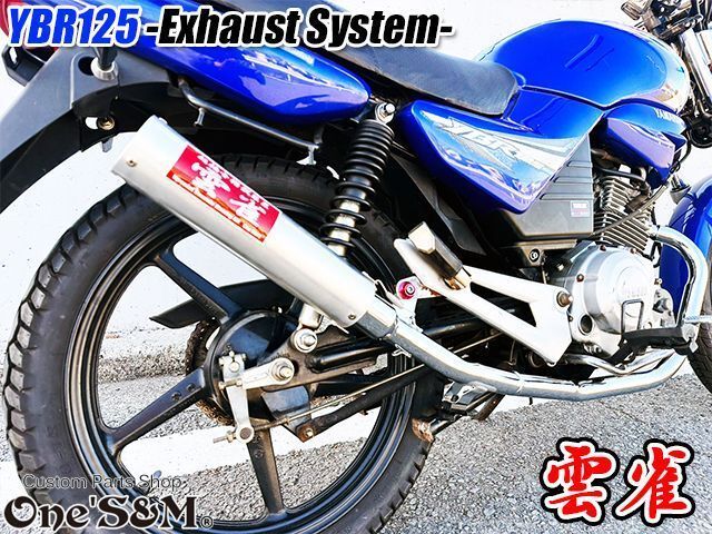 YBR125 専用 フルエキゾーストマフラー キャブ車 FI車兼用 雲雀 サイレンサー - メルカリ