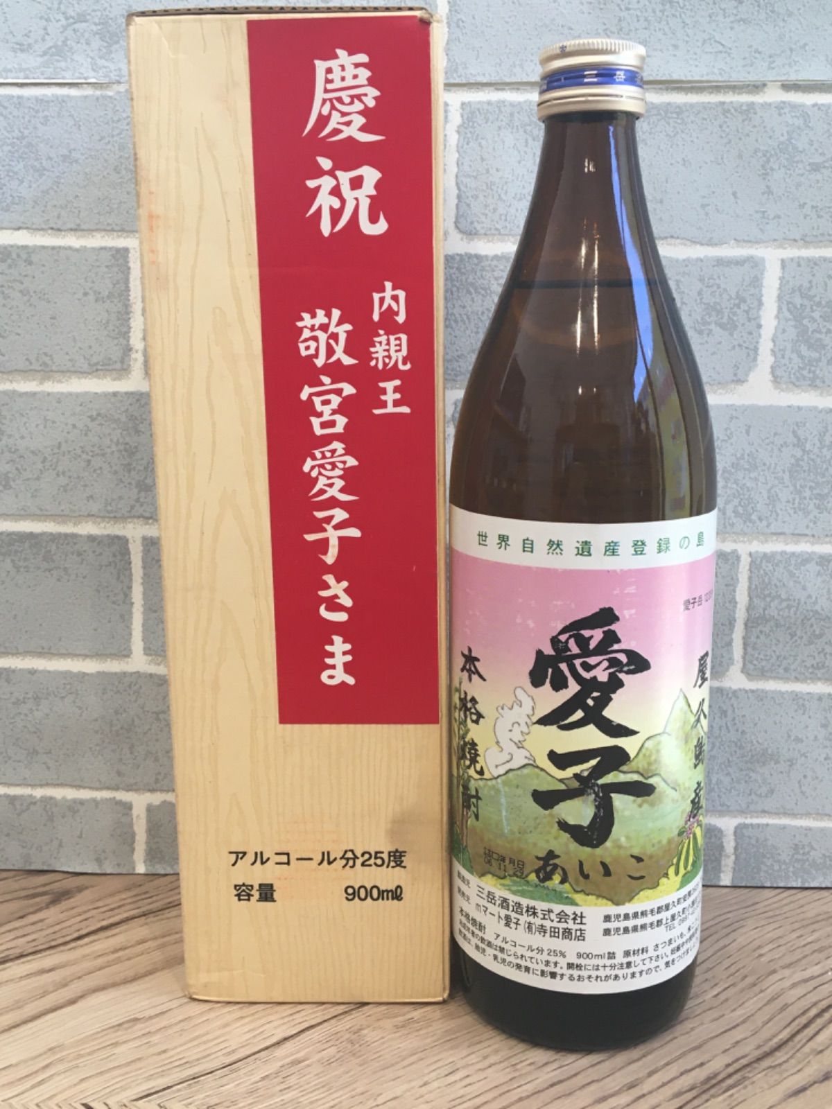 三岳酒造 本格焼酎 25度 愛子 1800ml 一升瓶 - 酒