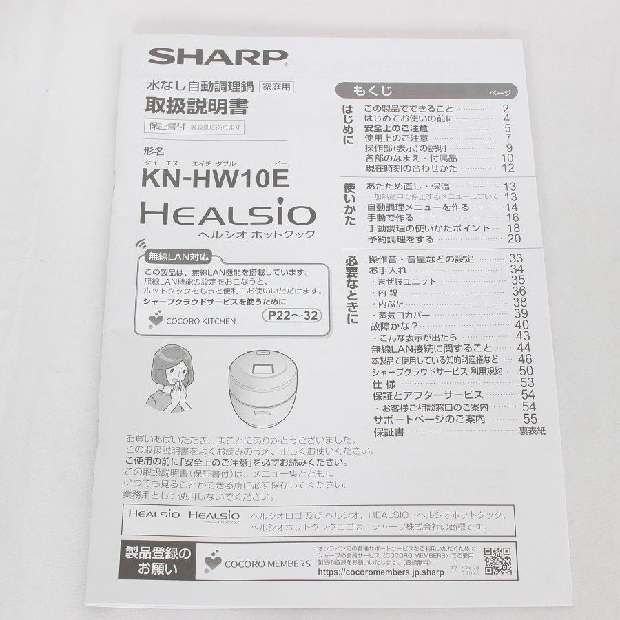 HEALSIO 電気圧力鍋