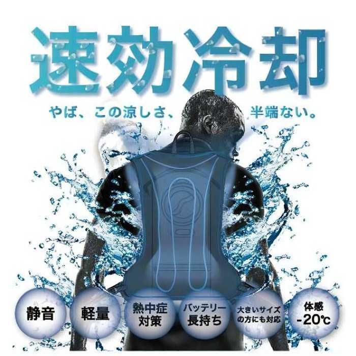 冷水 冷却