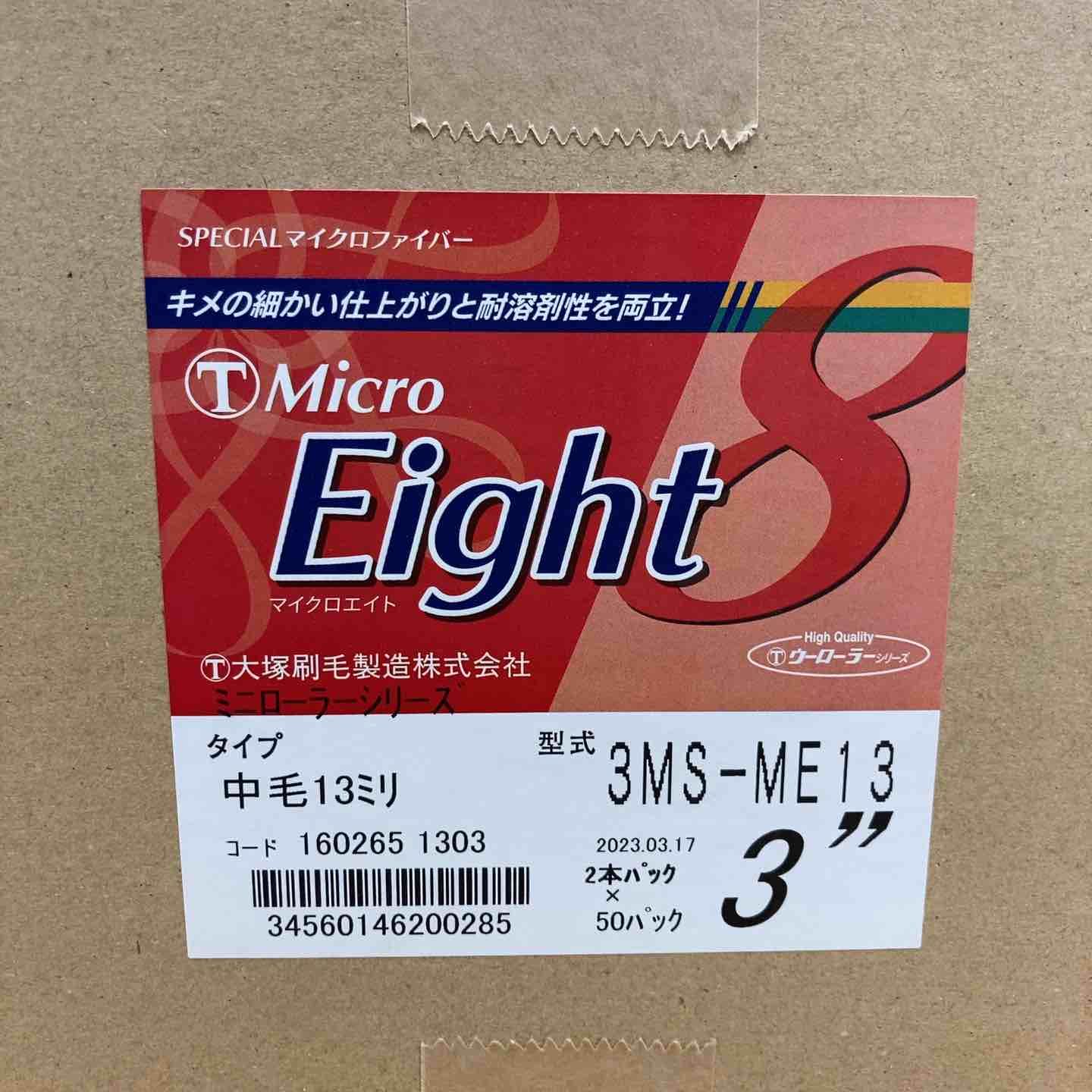 ミニローラー中毛13㎜