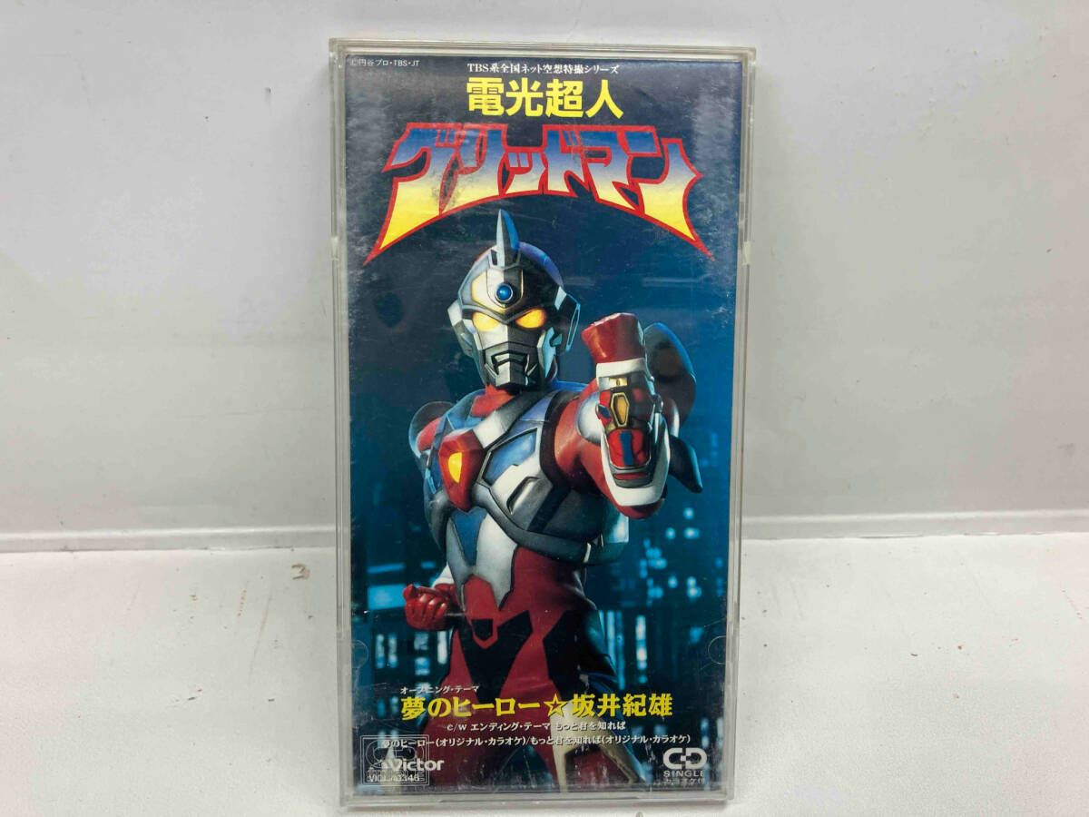 8cm 電光超人グリッドマン - メルカリ