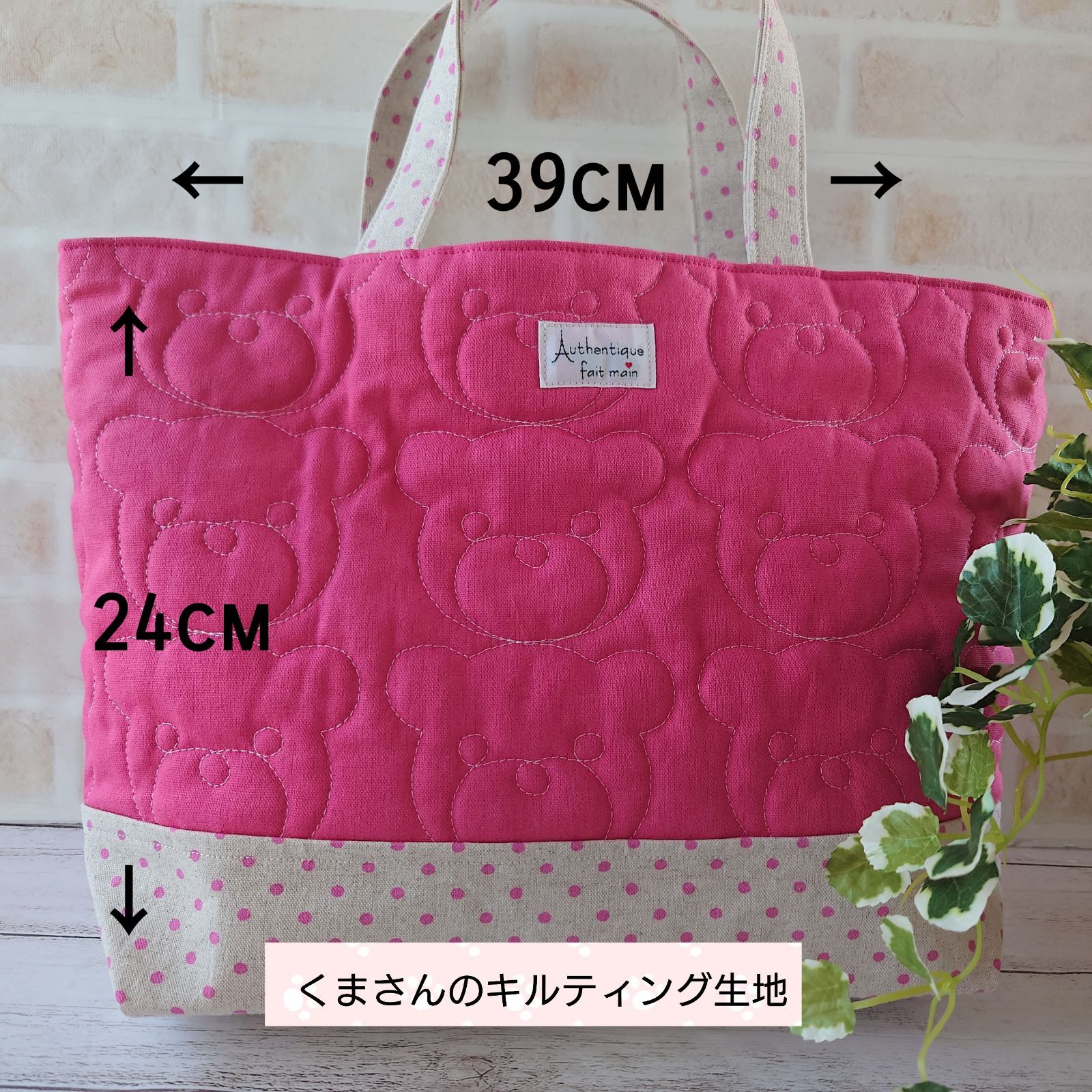 ハンドメイドキルティングトートバッグ2点くまちゃん様