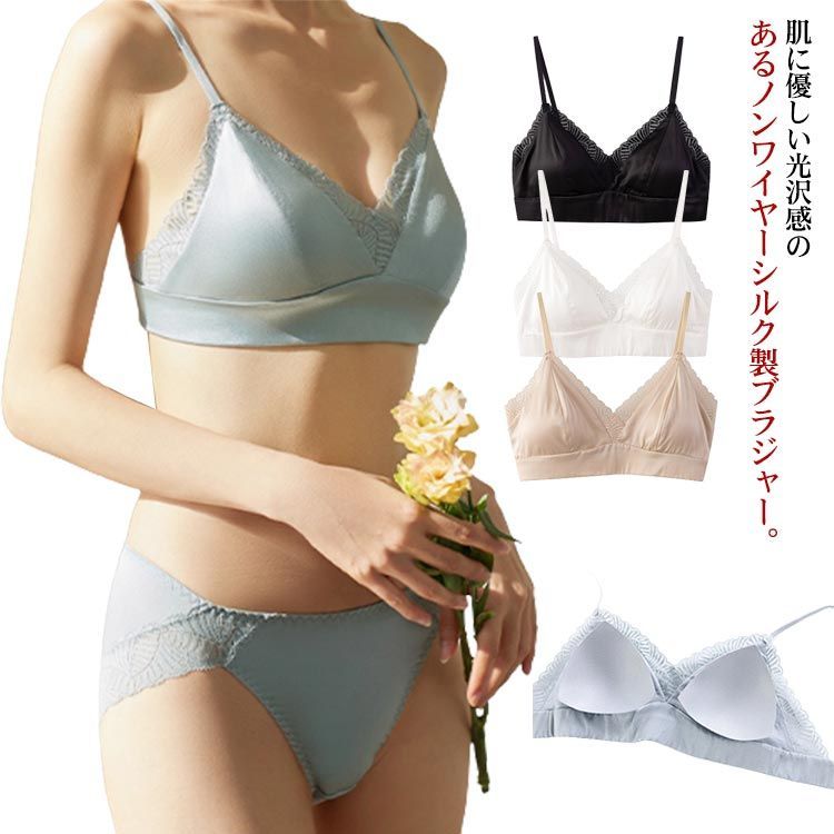 専用ですシルク100% ブラジャー  新品未使用  L 楽天市場】シルク100% モールドソフトブラ ノンワイヤー