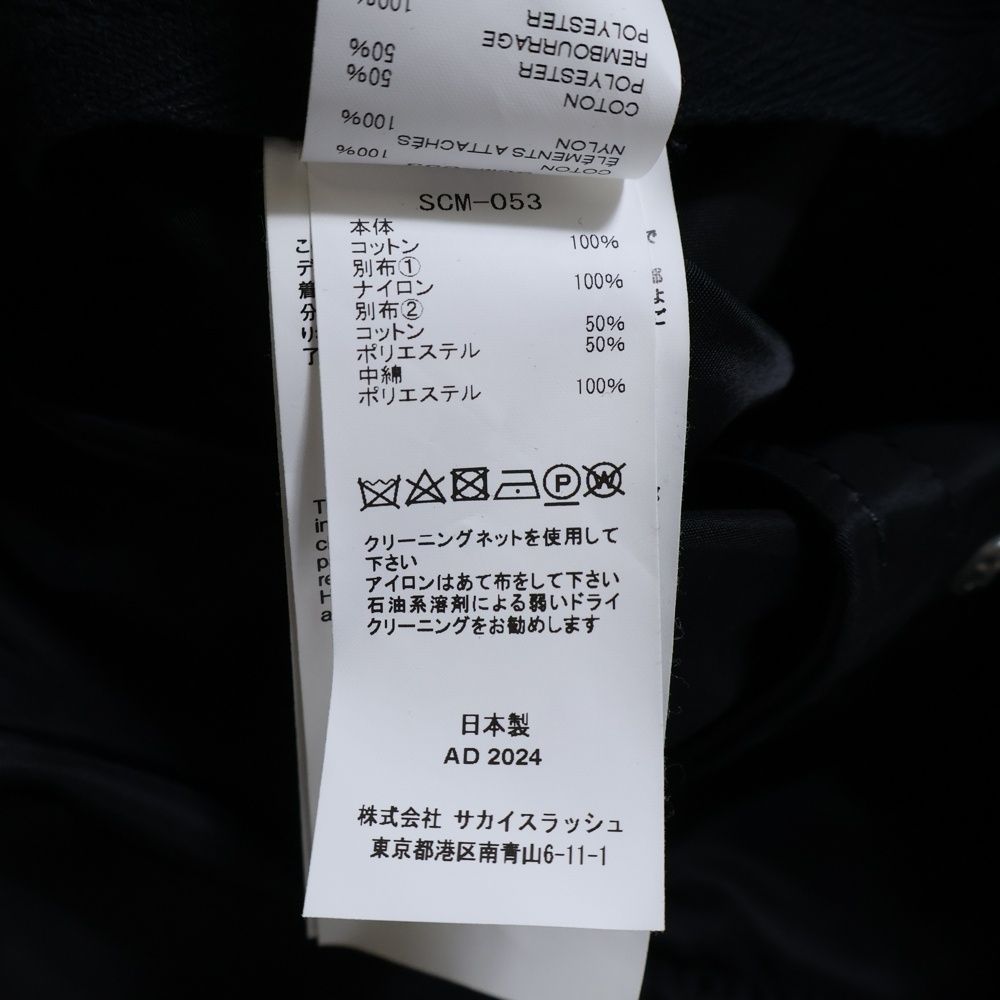 Sacai (サカイ) Denim x Nylon Twill Jacket ナイロン切替