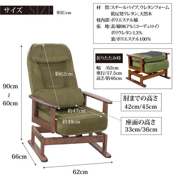 高座椅子 約幅62cm ブラウン 360度 回転式 折りたたみ式 5段階 リクラ