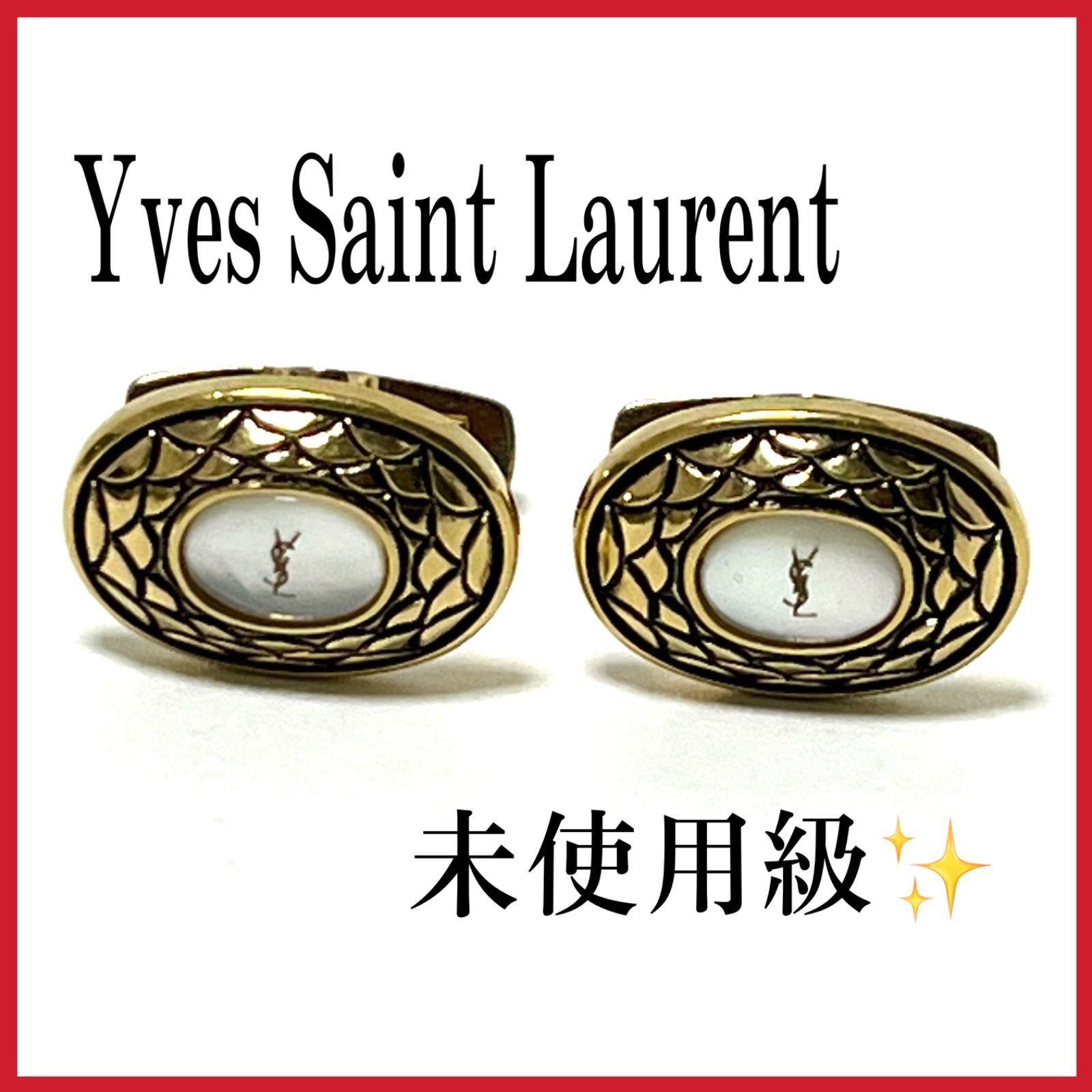 未使用級✨レア Yves Saint Laurent イヴサンローラン カフスボタン カフリンクス ホワイトシェル×ゴールド ハイブランド