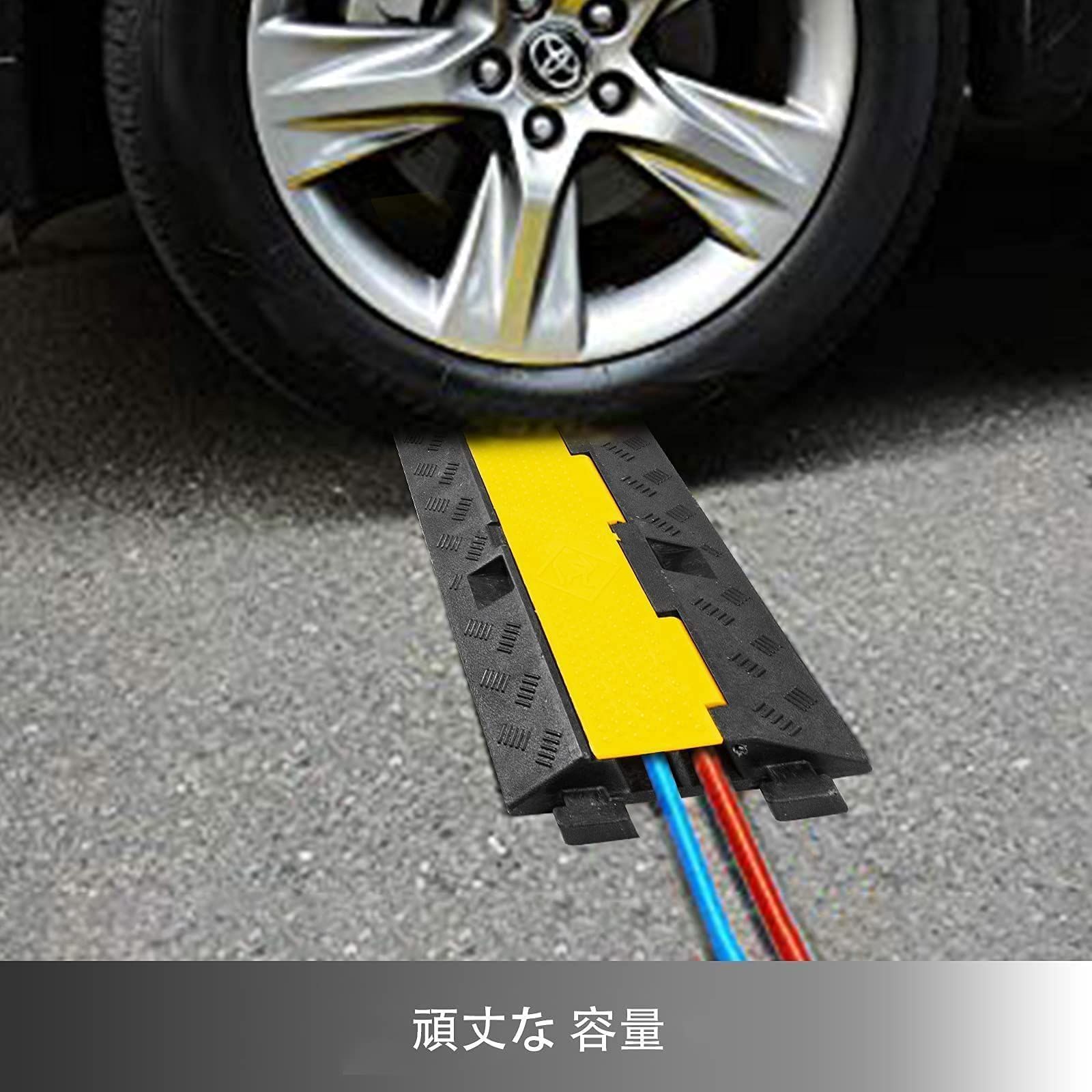 ケーブルプロテクター