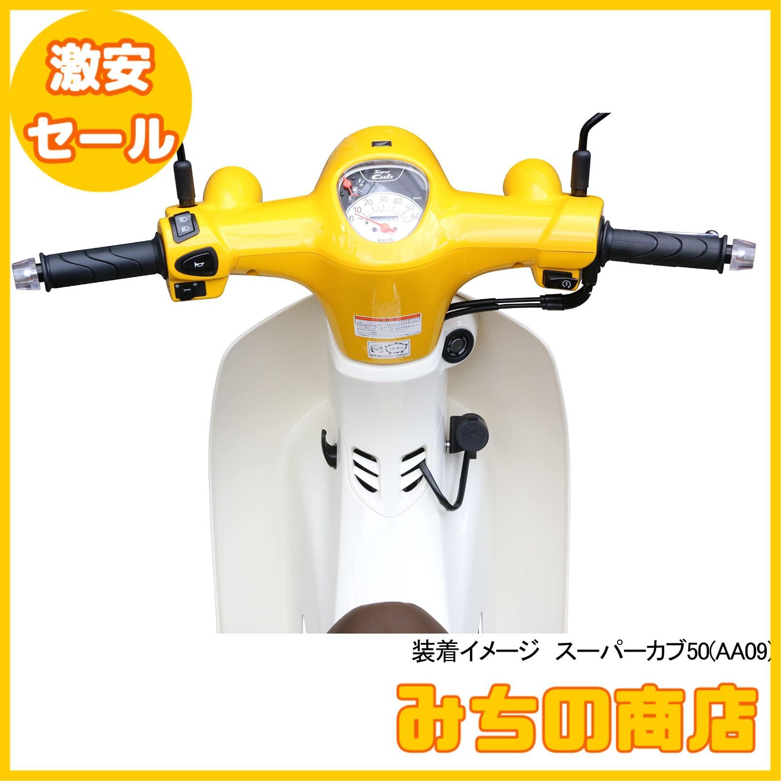 数量限定】キタコ(KITACO) USB電源キット K・TOUR スーパーカブ