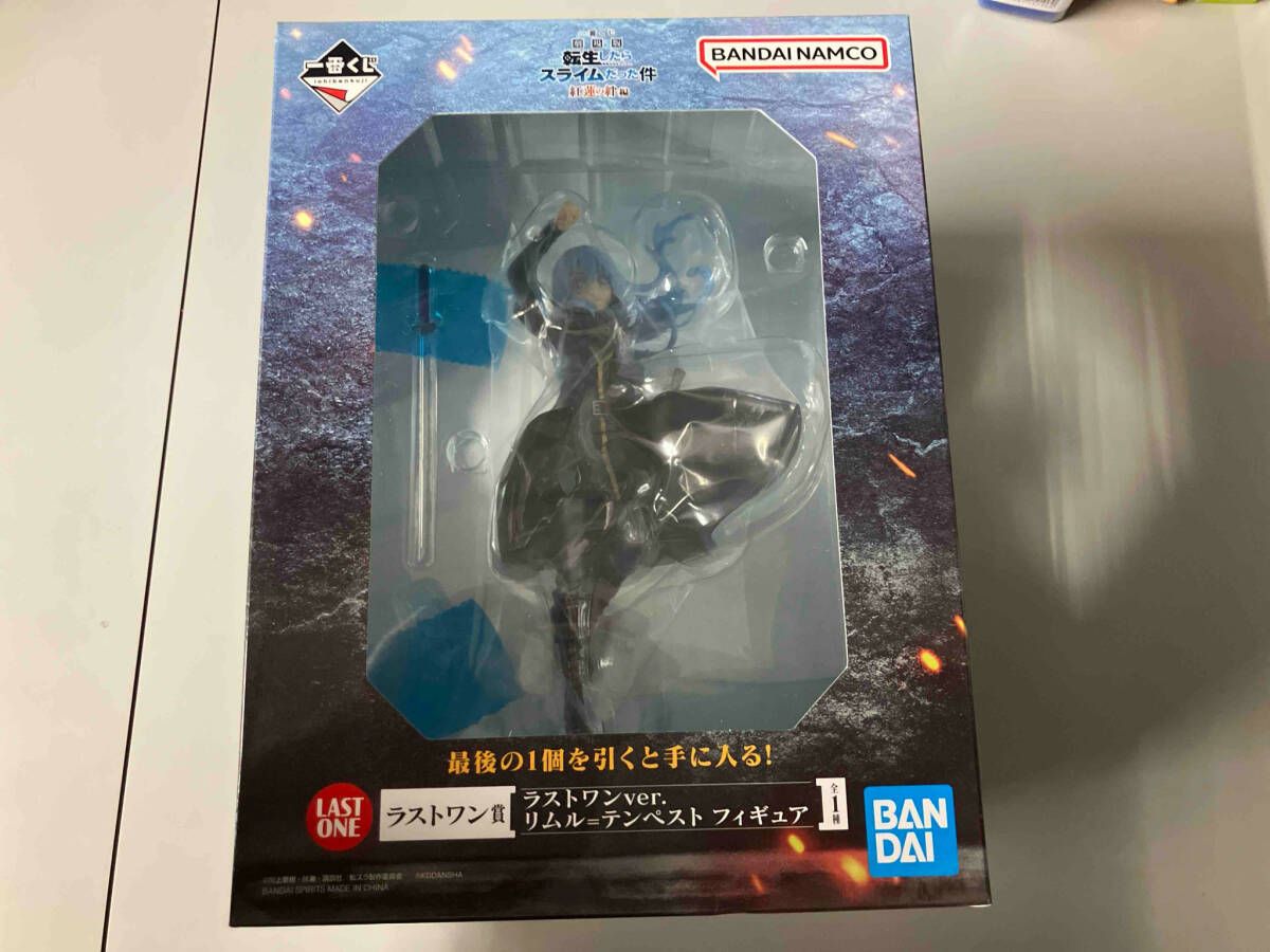 未開封品 ラストワン賞 リムル=テンペスト ラストワンver. 一番