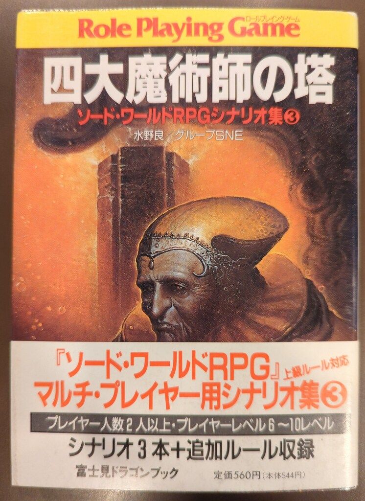 ファンタジーアート 富士見書房 Amazon.co.jp: Fantasy 2025 (ART BOOK OF SELECTED