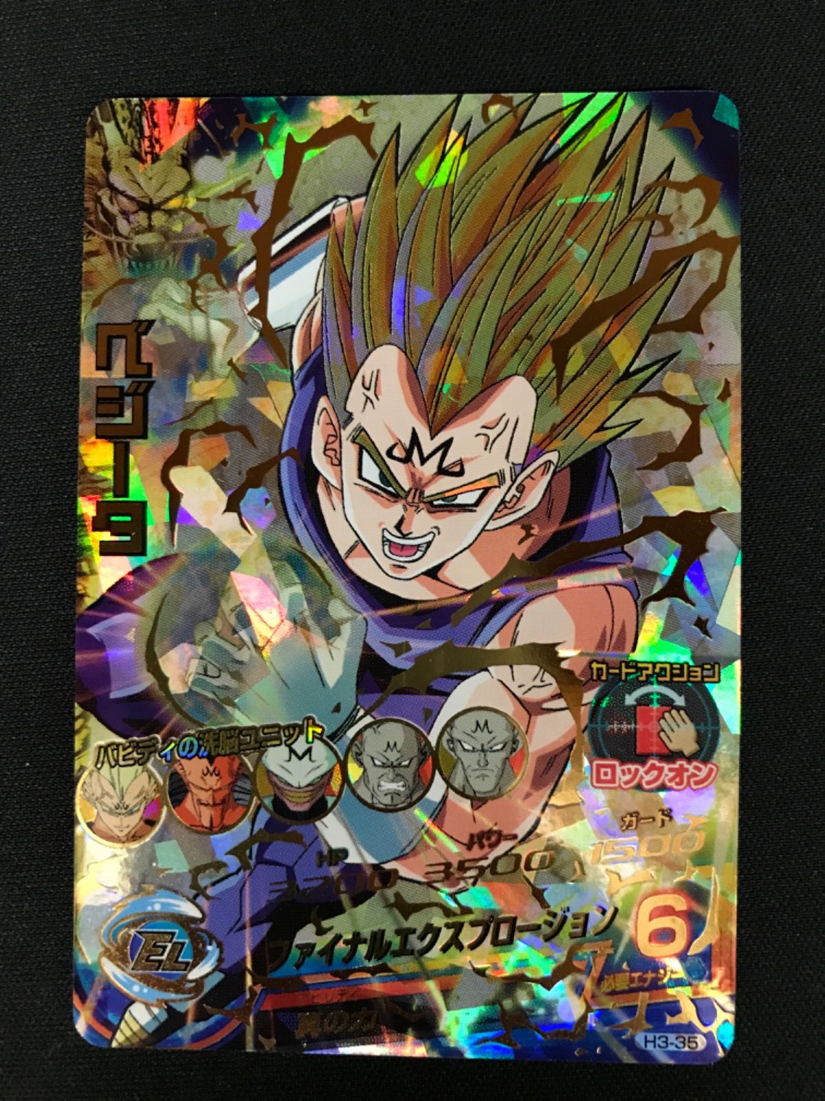 H3-35 ベジータ UR | ドラゴンボールヒーローズ,ドラゴンボール