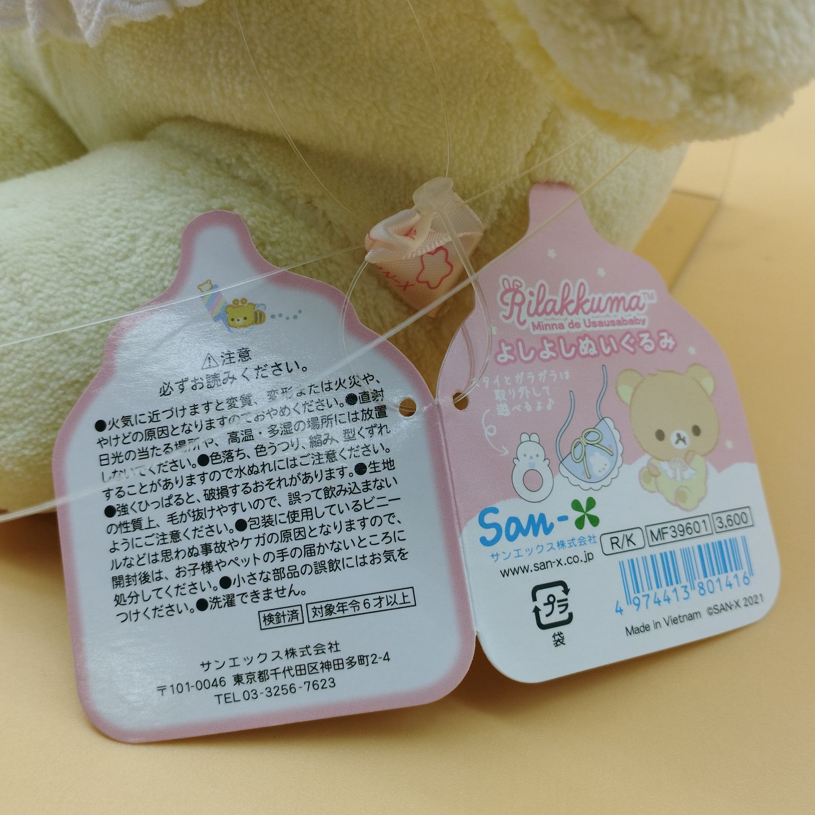 【レア】リラックマ　よしよしぬいぐるみ　赤ちゃん　ベビー　うさうさベビー S12879】リラックマ うさうさベビー よしよしぬいぐるみ - メルカリ