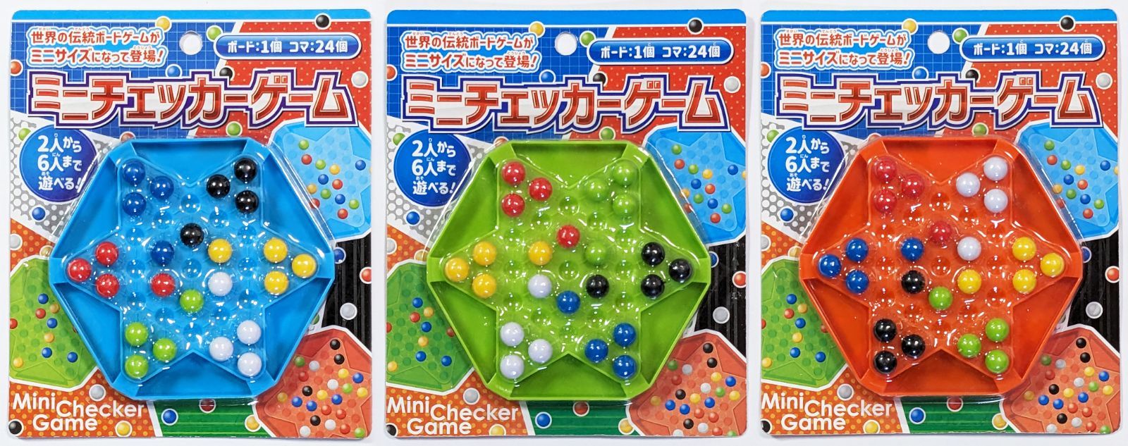 456円ショップ】 ミニ チェッカー ゲーム 世界の伝統ボードゲームが