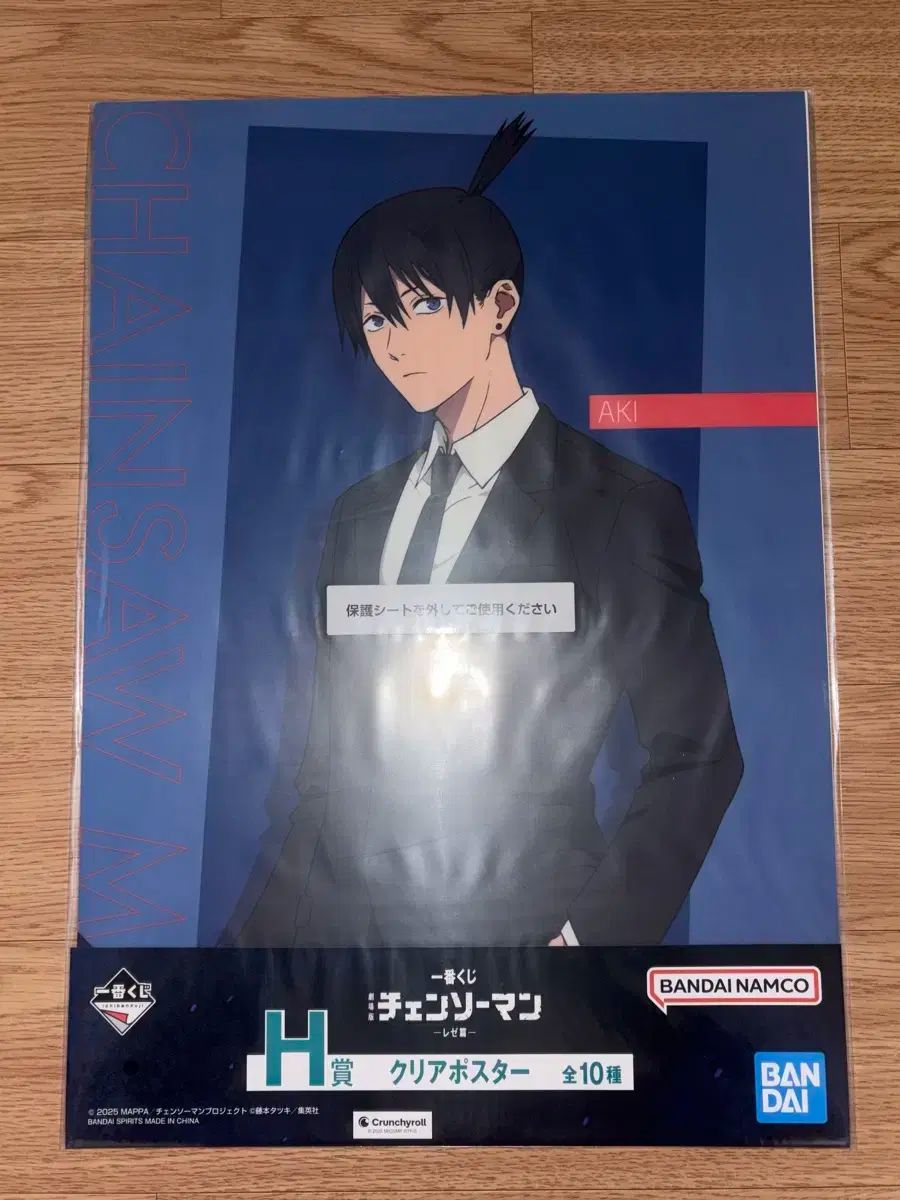 H賞 クリアポスター 一番くじ レゼ篇 チェンソーマン 劇場版 