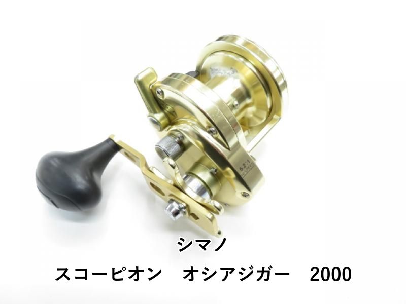 シマノ17オシアジガー2000nrpg 超美品 SHIMANO 17オシアジガー