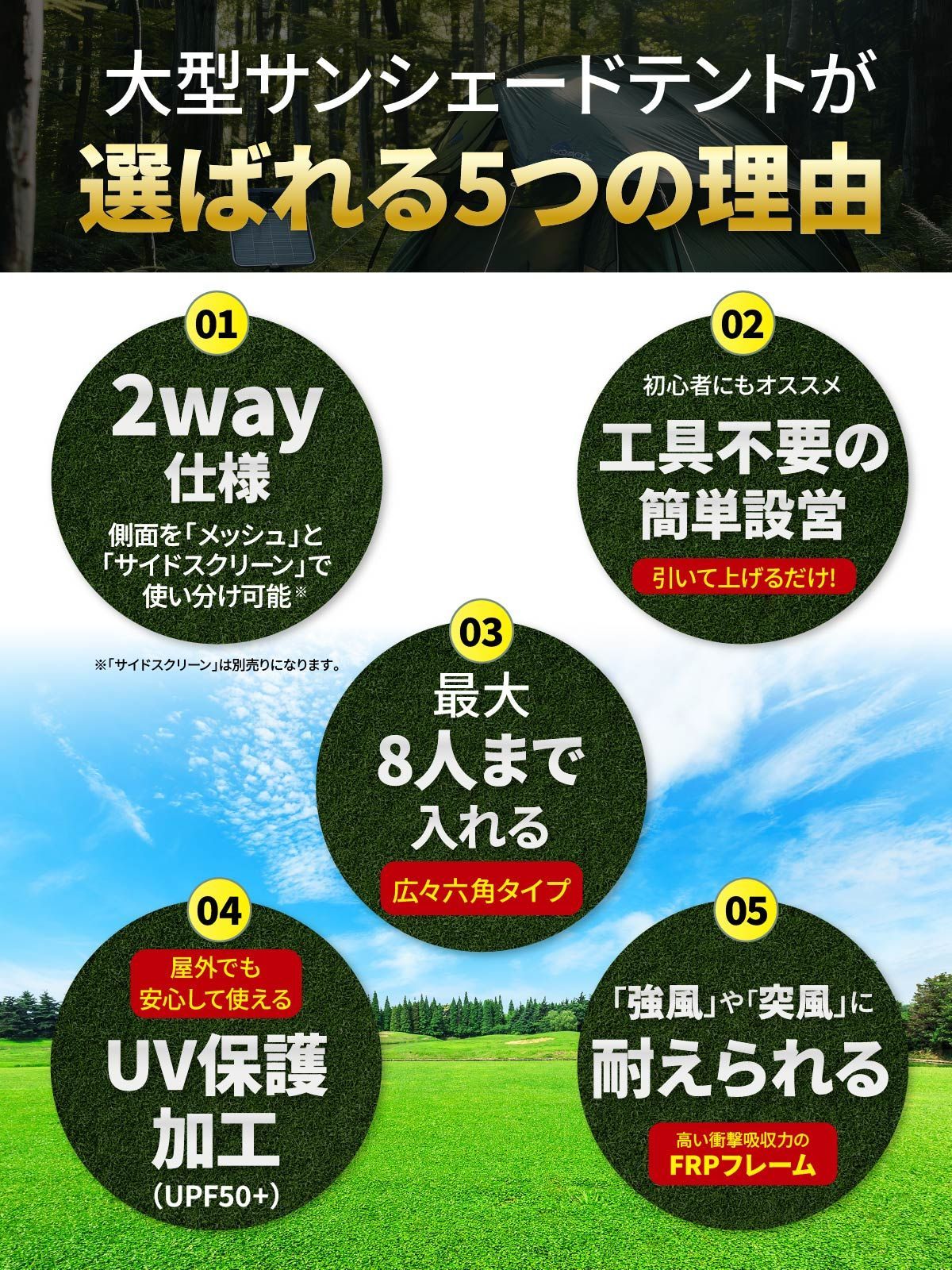 虫よけ 風よけ