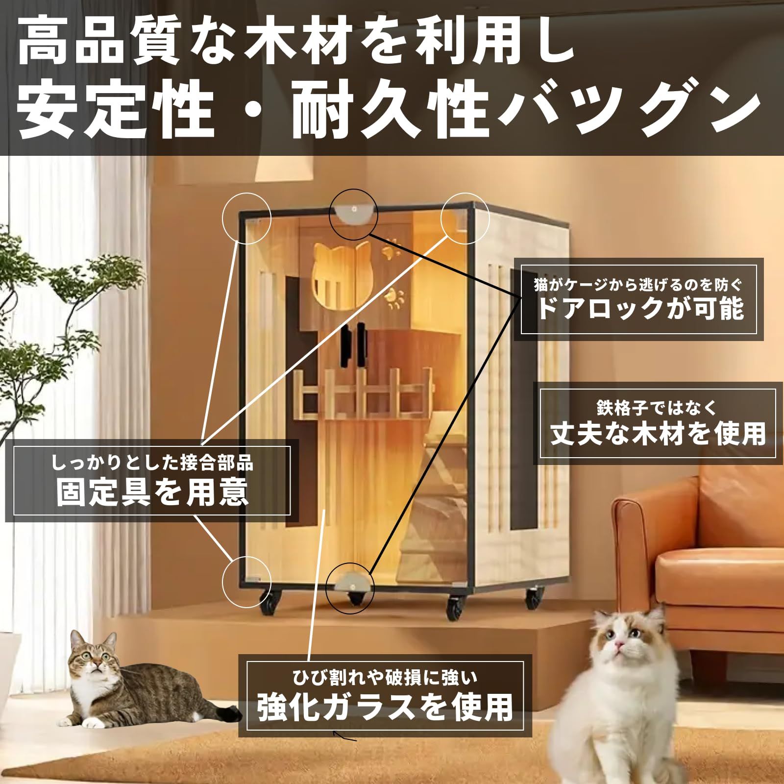 木製キャットケージ2段透明強化ガラス扉付きキャットヴィラ　60×60×H94cm Amazon.co.jp: 猫 ケージ 2段 木製 おしゃれ 小さめ 3階建て