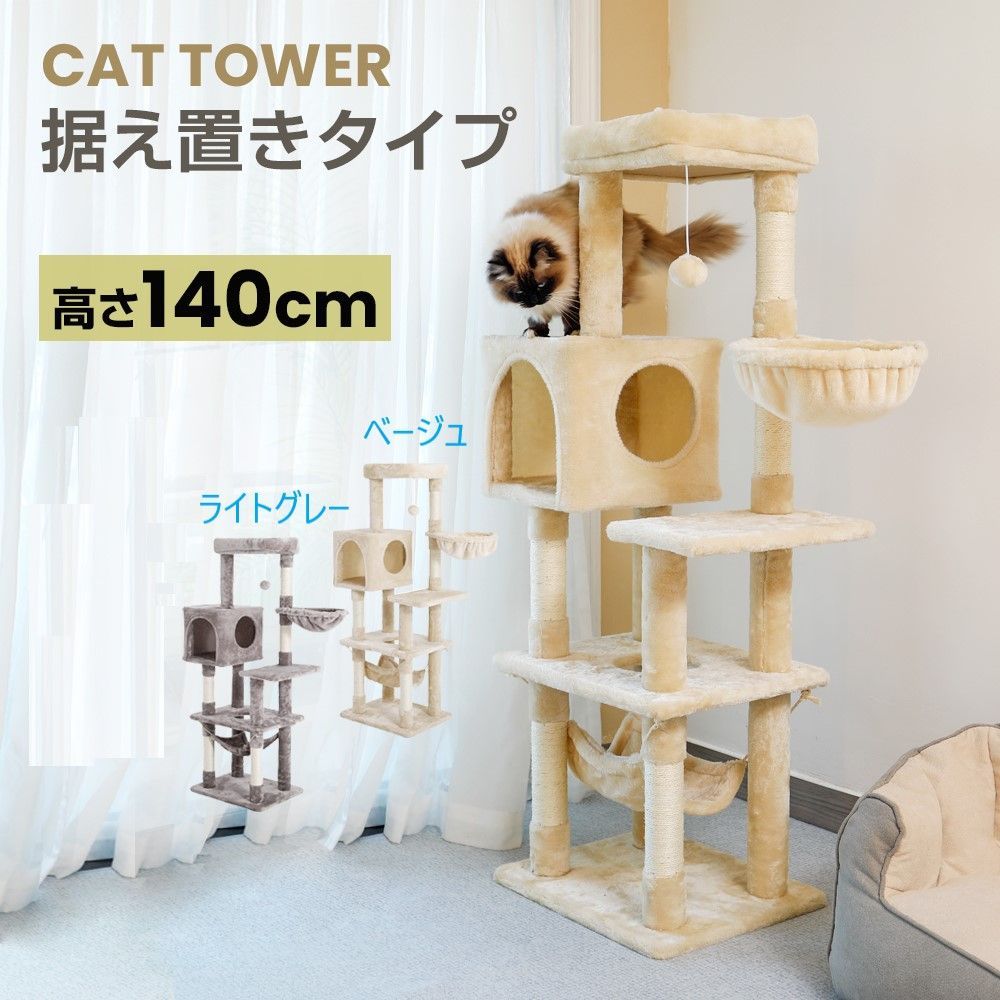 キャットタワー 爪研ぎ 省スペース ポール人気 猫ツリー キャットハウス タワー 爪とぎ ハンモック付き 室内飼い スリム キャットタワー ハンモック付き おしゃれ ねこ キャットタワー