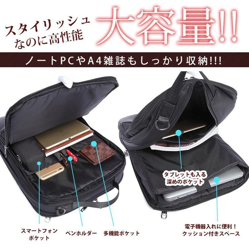 【新品・未使用】ビジネスバッグ メンズ リュック 3WAY 3WAYビジネスバッグ(通勤・出張・就活対応・耐水・16.4型・大